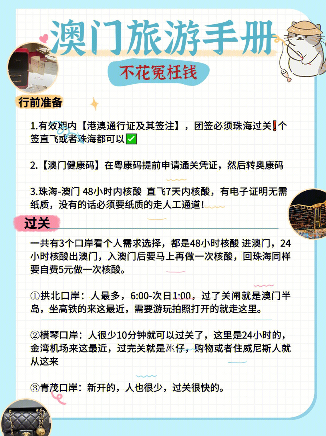 北京澳门机票往返，旅行指南与实用建议