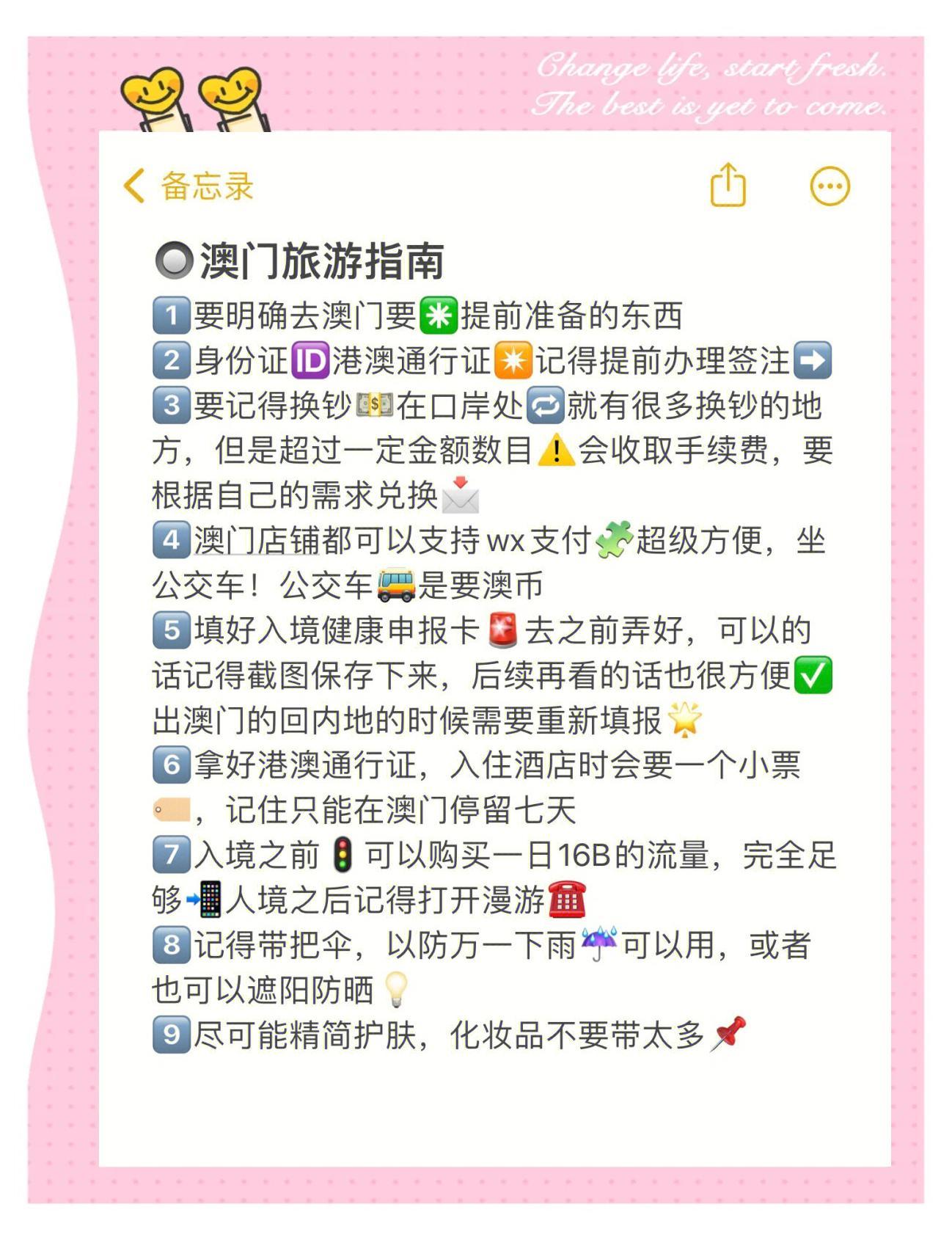 北京澳门机票往返，旅行指南与实用建议
