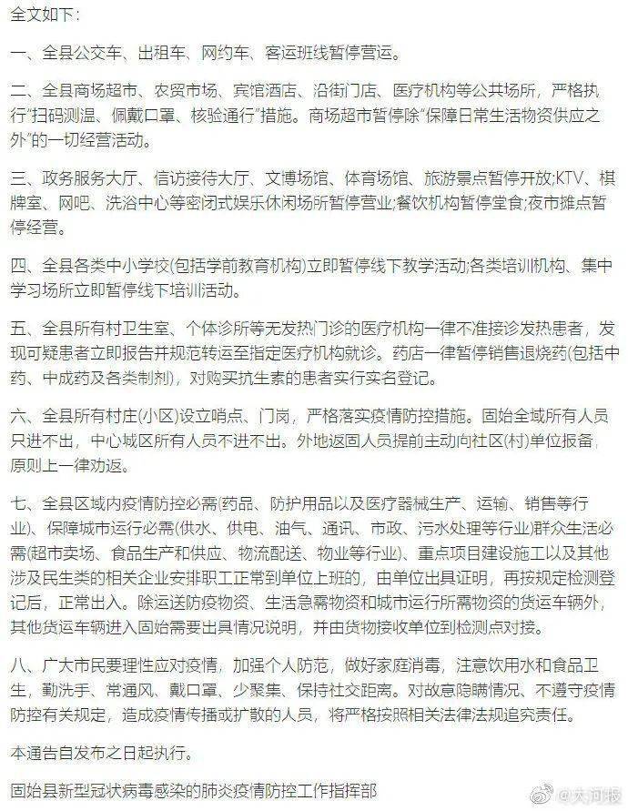 河南省新冠疫情最新消息，今日新增病例及防控措施详解