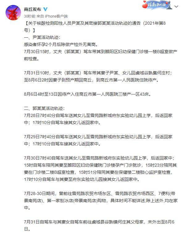 河南省新冠疫情最新消息，今日新增病例及防控措施详解
