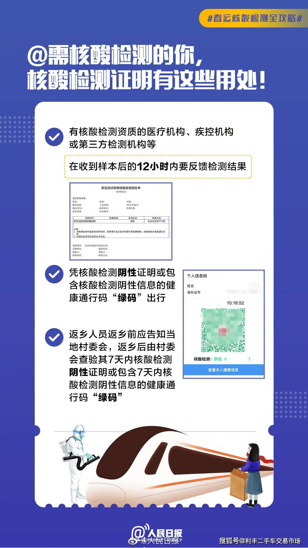 北京到南宁机场需要核酸检测吗？最新出行政策解析