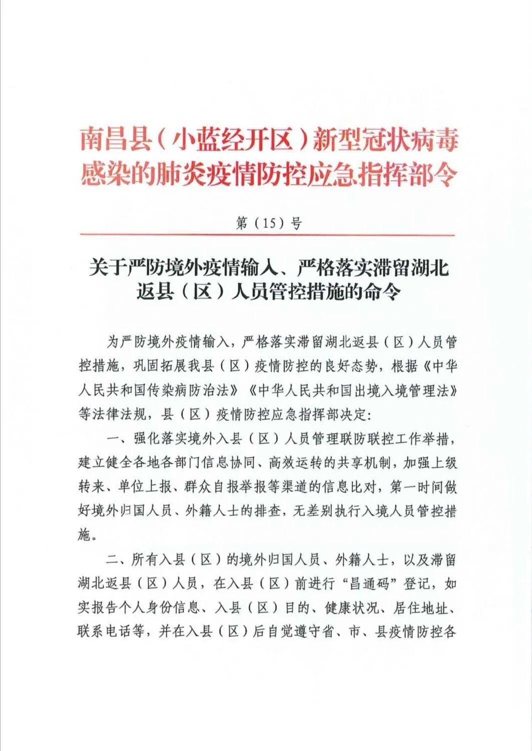 南昌机场疫情防控要求，全面指南与最新政策
