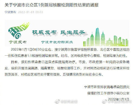 关于调减长沙机场进京航班的通知