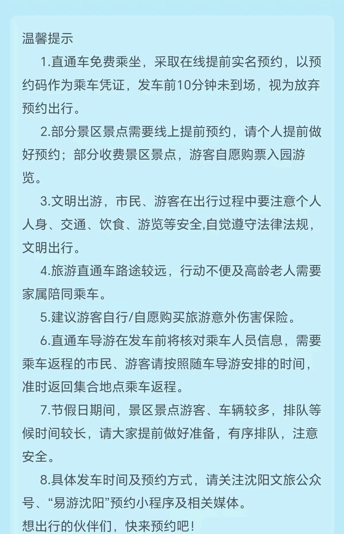 沈阳机场疫情防控政策，全面解析与出行指南