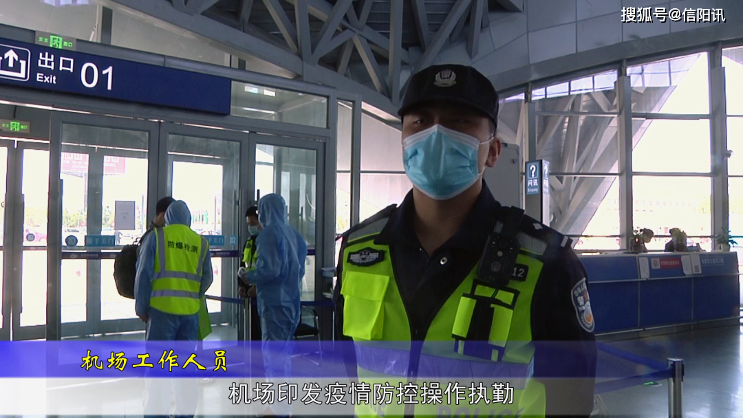 沈阳机场疫情防控措施，筑牢空中防线，守护旅客安全