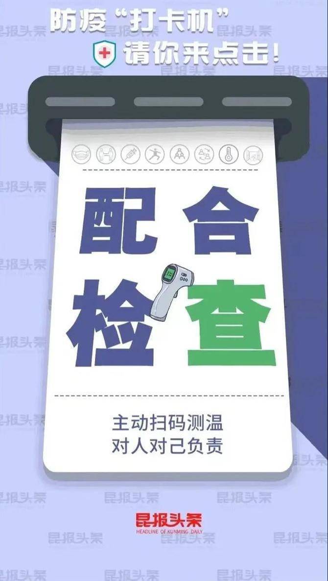 长春机场疫情政策，全面解析与出行指南