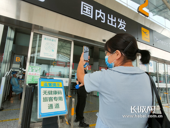 石家庄机场疫情责任，防控漏洞与问责机制的双重审视