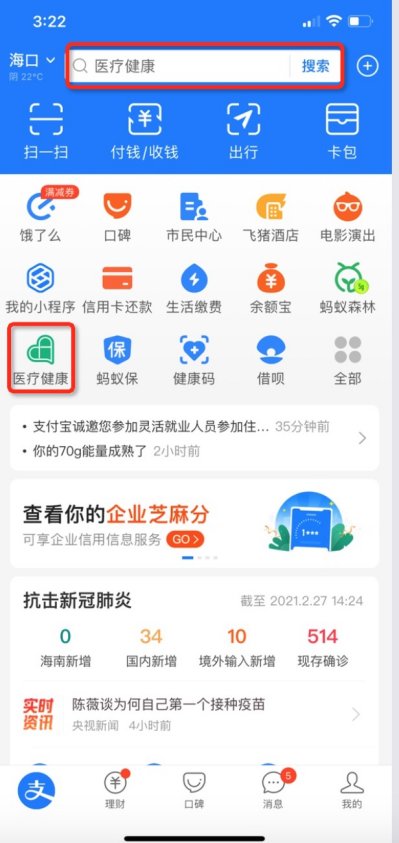 疫情下北京疫苗在海口的预约指南