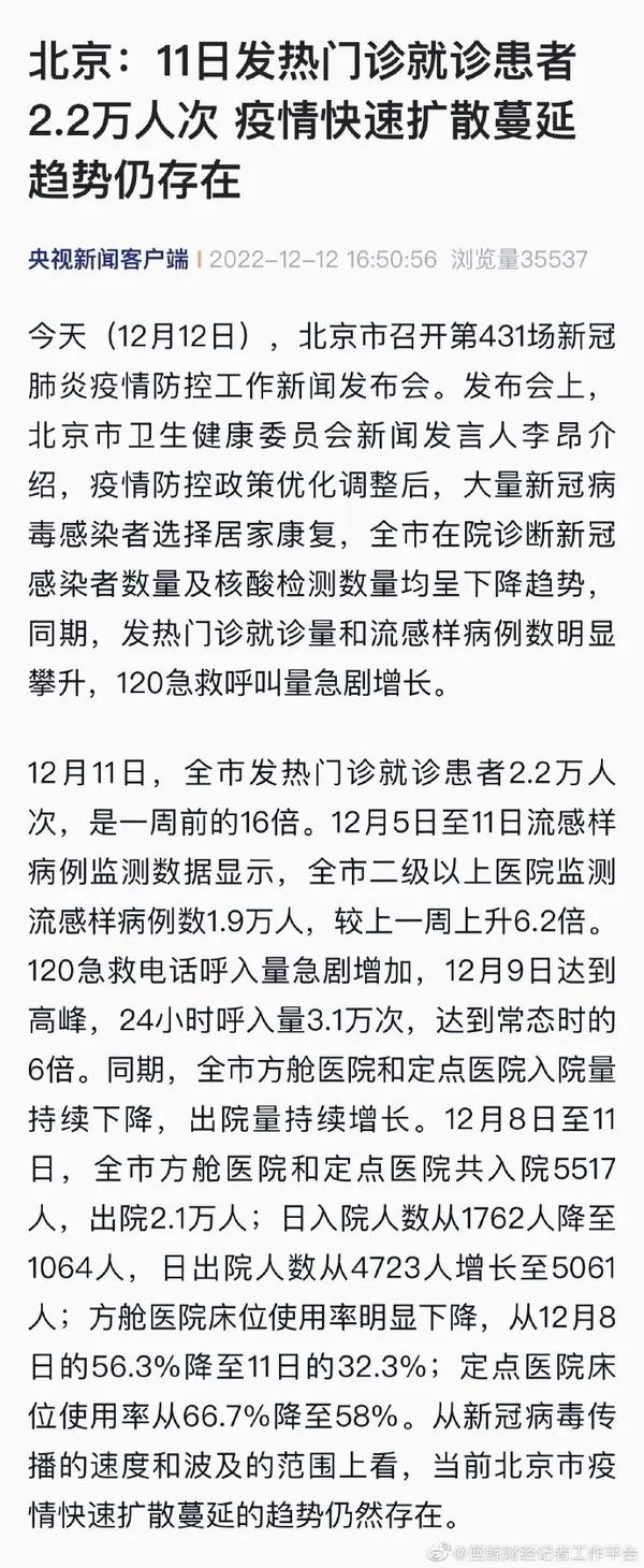 北京疫苗供应现状，紧张还是充足？