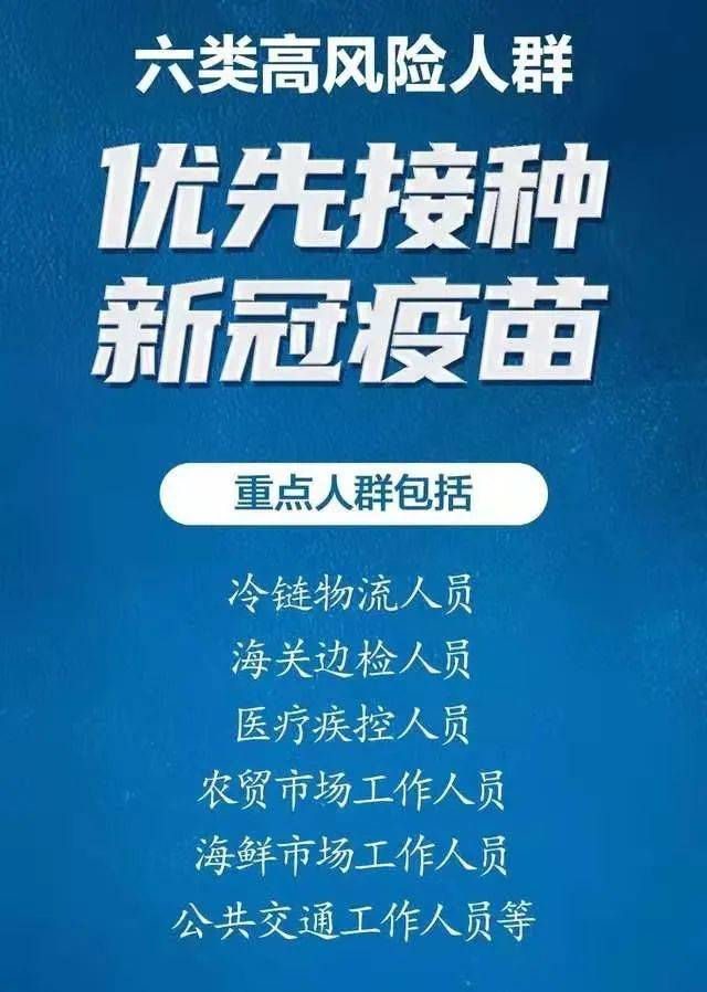 北京疫苗助力澳门抗疫，接种计划与针剂安排解析