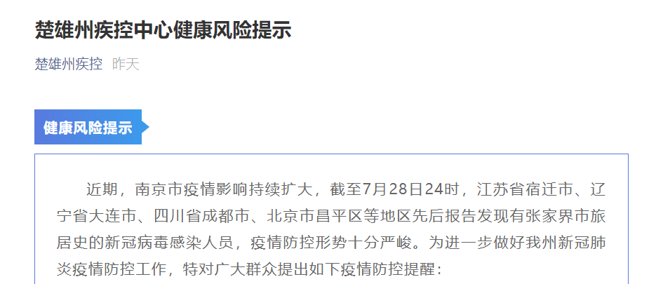北京机场疫情隔离政策解析，最新规定与应对措施