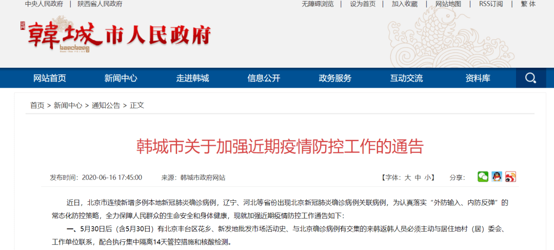 北京机场疫情隔离政策解析，最新规定与应对措施