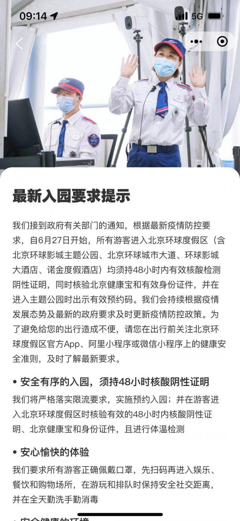 北京机场最新疫情防控规定，全面保障旅客安全出行