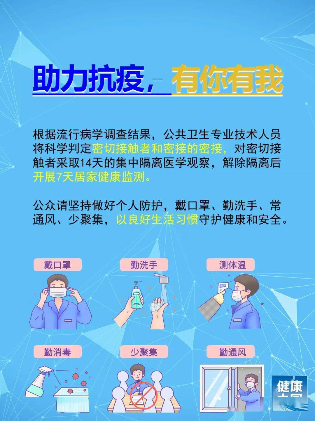北京机场疫情防控最新通知，全面升级防控措施，确保旅客安全出行