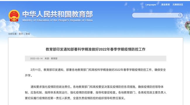 北京机场疫情防控最新通知，全面升级防控措施，确保旅客安全出行