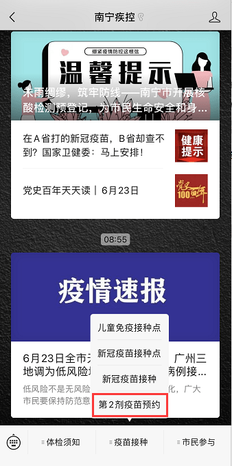 疫情防护不松懈，北京疫苗最新进展与南宁预约指南
