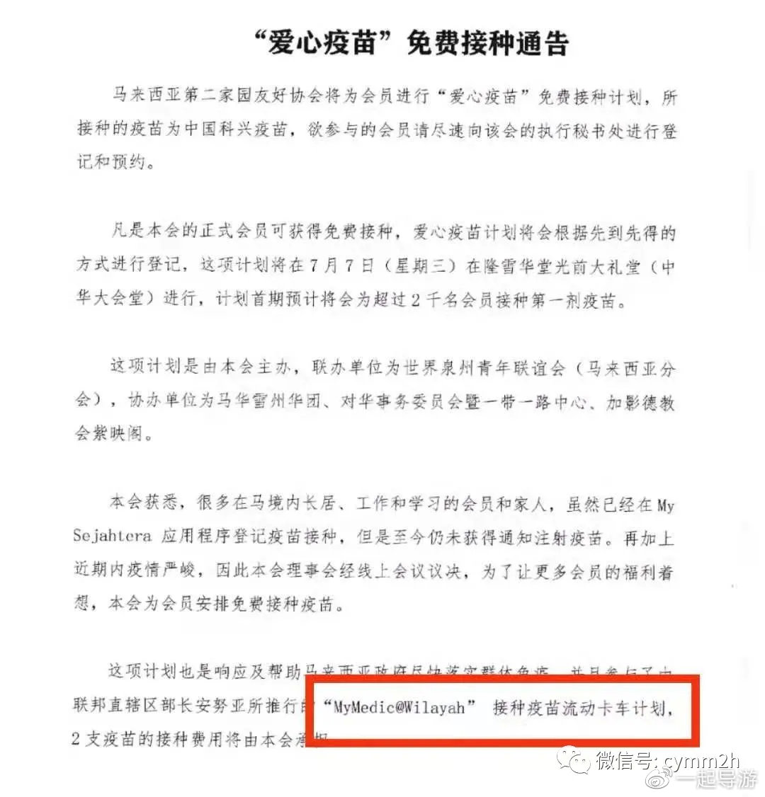 好的，没问题！我将为您撰写一篇关于疫情、北京疫苗和南宁接种情况的文章。以下是文章的标题和内容