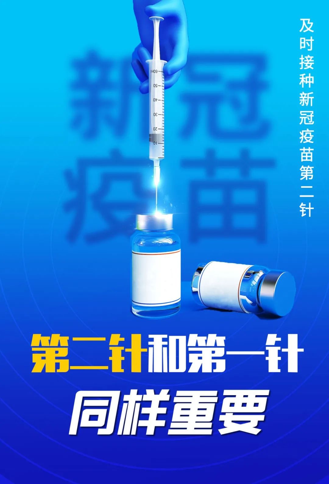 呼和浩特推行一针剂疫苗，便捷高效的新选择