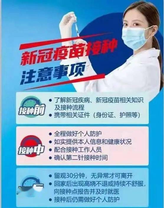 北京疫苗在香港可以打吗？疫情下的跨境接种指南
