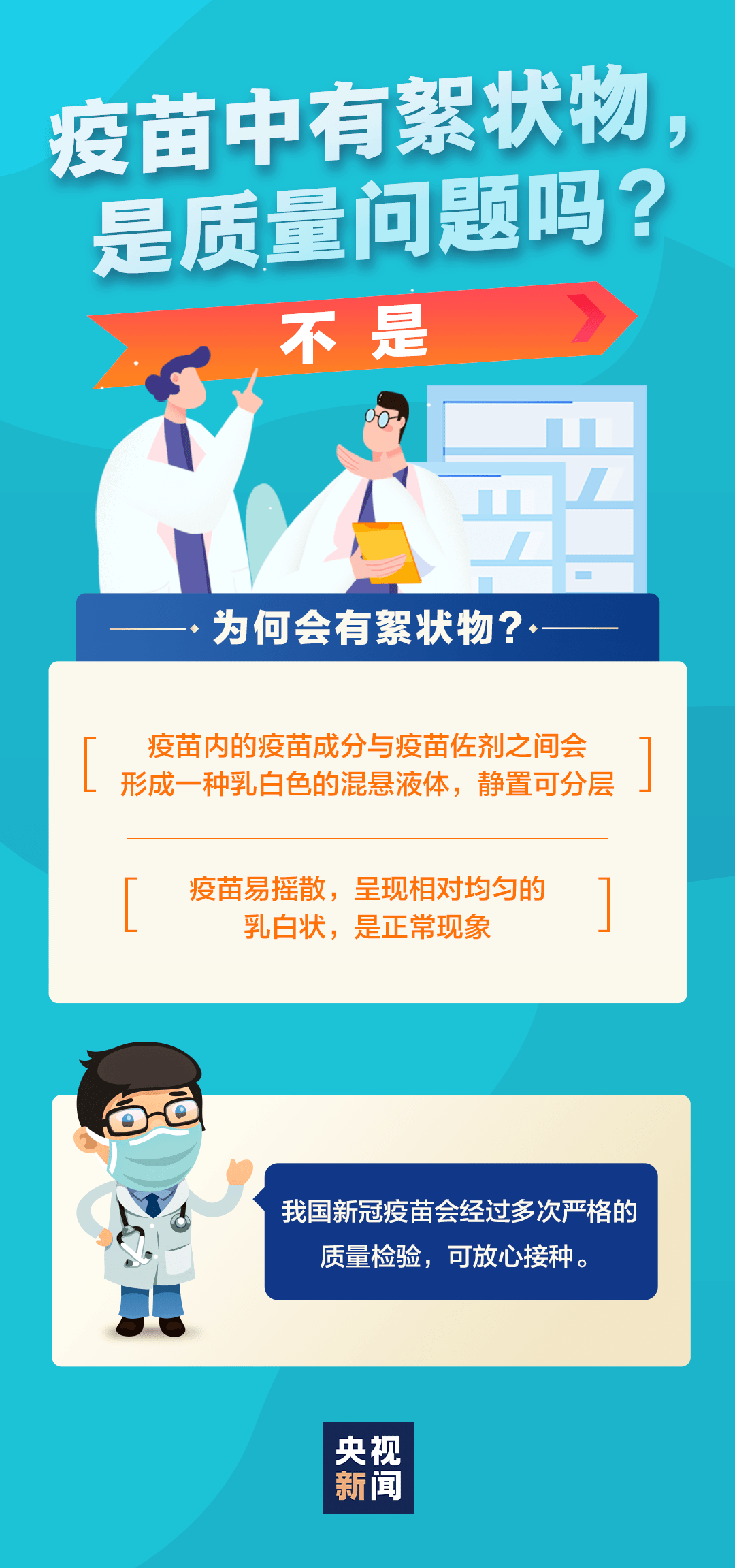 北京疫苗在香港可以打吗？疫情下的跨境接种指南