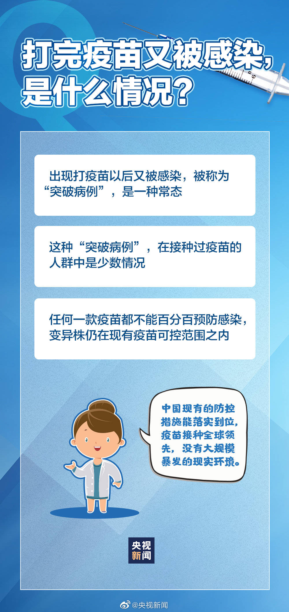 北京疫苗在香港可以打吗？疫情下的跨境接种指南