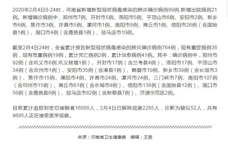 河南省疫情速报，最新动态与防控措施解析