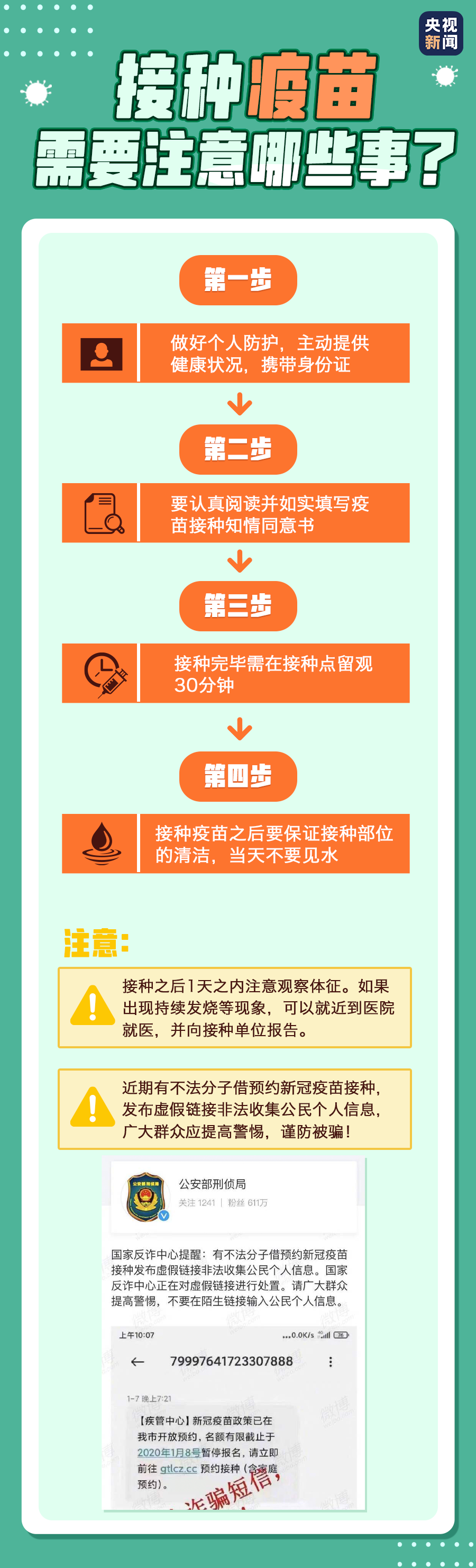 北京台胞如何申请疫苗接种？详细指南与政策解读