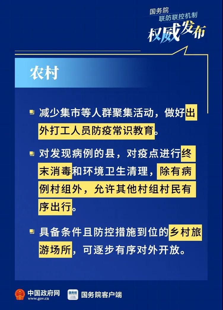 河南省疫情输入最新消息，防控措施升级与应对策略