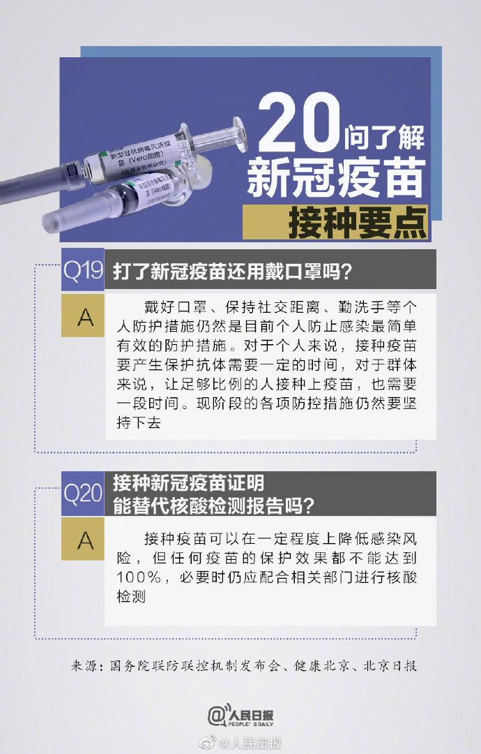 北京疫苗在福州能打吗？疫情下的疫苗接种指南