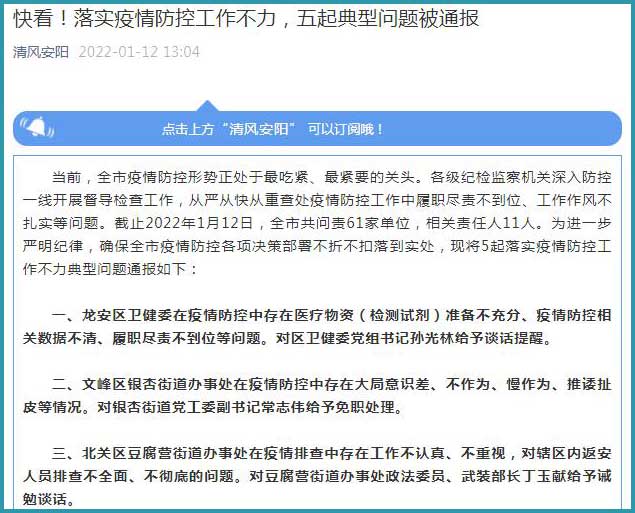 河南省发布最新疫情防控文件，细化措施筑牢防线，科学应对保障民生