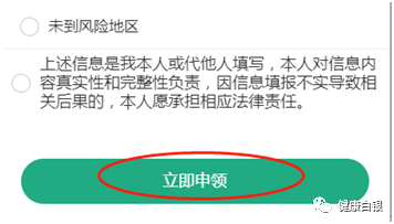 哈尔滨哪里可以接种北京生物疫苗？详细接种点指南