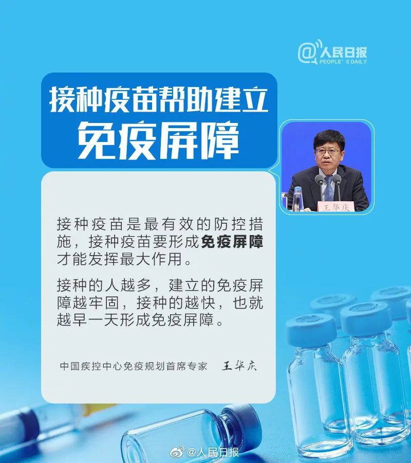 哈尔滨哪里可以接种北京生物疫苗？详细接种点指南