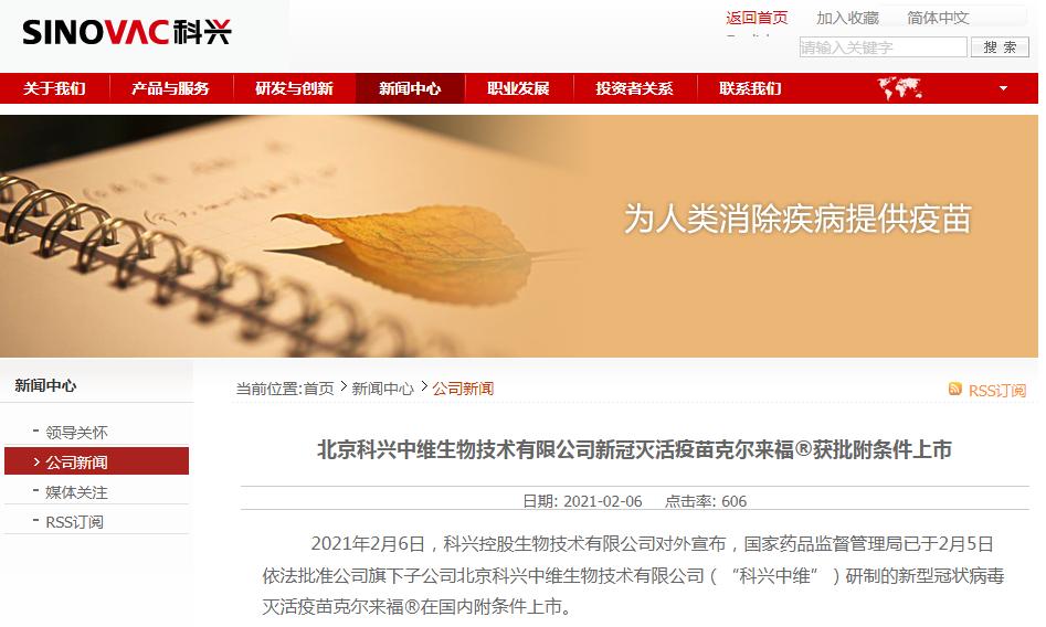 北京疫苗在沈阳可以接种吗？疫情下的跨区域疫苗接种指南