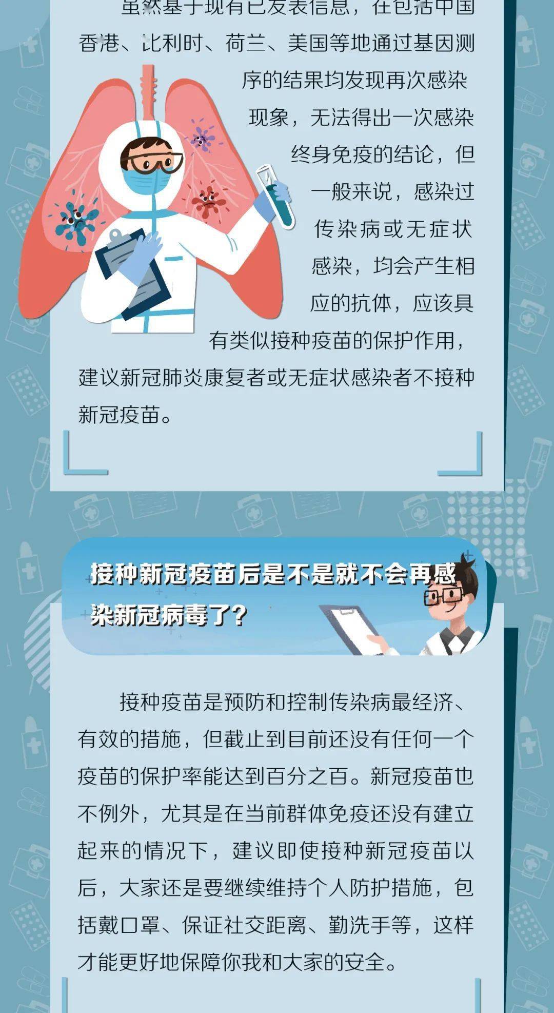 北京疫苗在哈尔滨能打吗？疫情下的疫苗接种指南