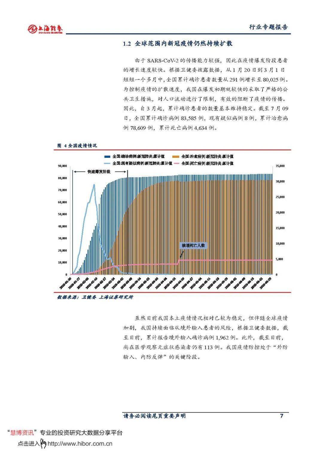 重庆疫苗紧张，供需失衡背后的挑战与应对