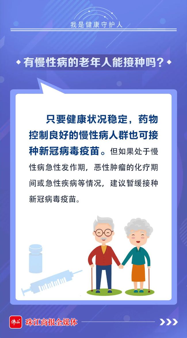 澳门最新疫苗接种政策与全民健康防护指南