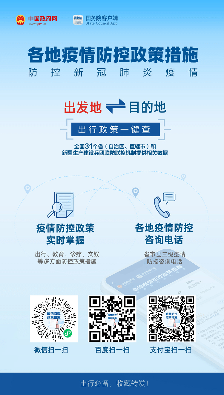澳门最新疫苗接种政策与全民健康防护指南