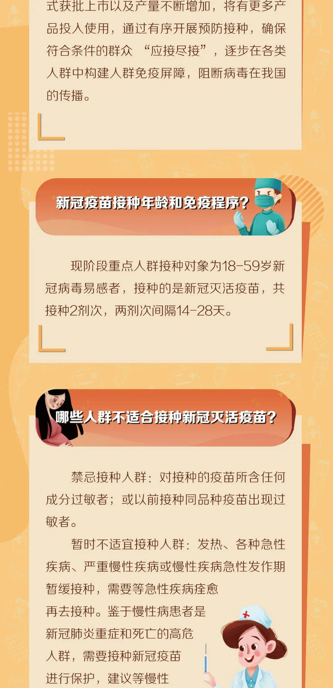 北京疫苗在广东省能否接种？全面解析疫情下的疫苗接种政策