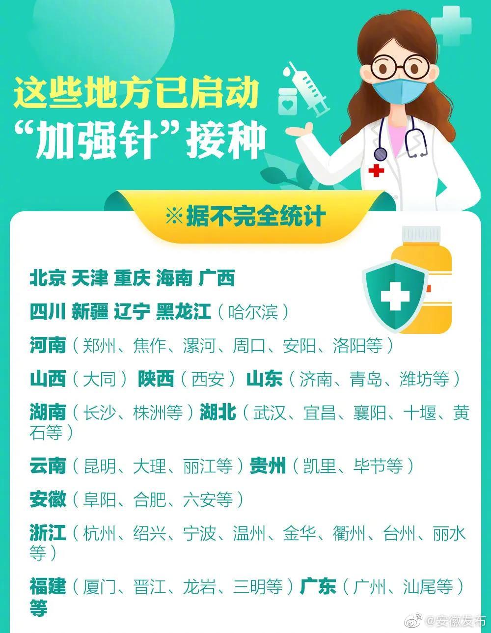 北京疫苗在贵州能打吗？疫情下跨区域疫苗接种全指南