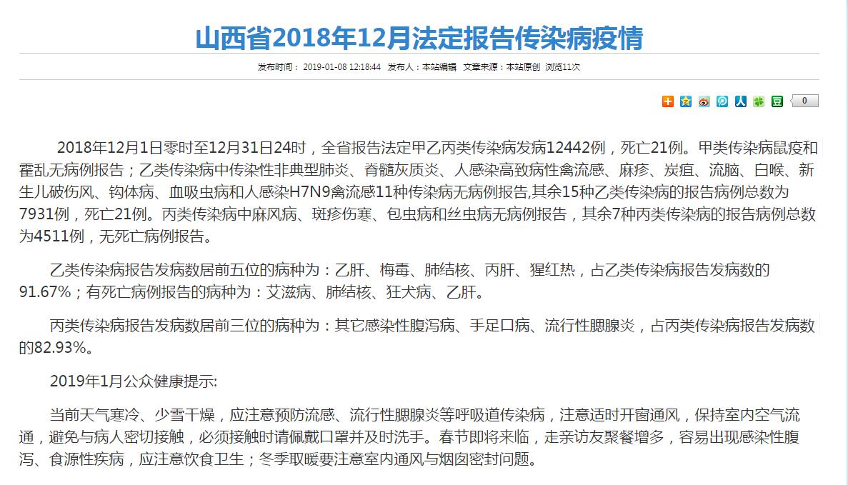 北京疫苗在山西省能接种吗？疫情下的跨省疫苗接种指南