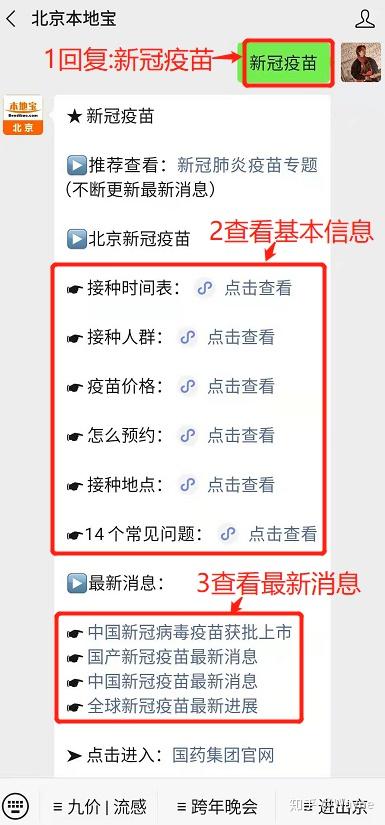 北京台湾人如何申请打新冠疫苗，详细指南与注意事项
