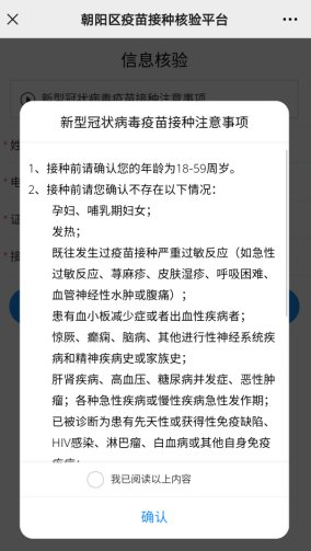 北京台湾人如何申请打新冠疫苗，详细指南与注意事项