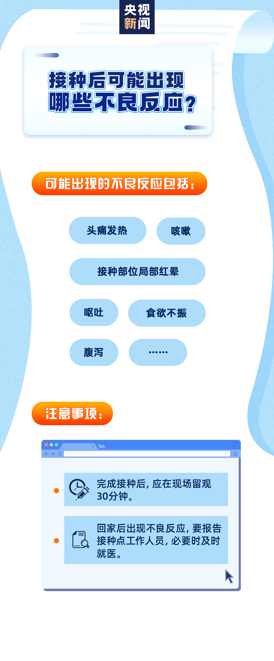 湖南接种的疫苗为何在北京查不到？跨省疫苗接种信息互通难题解析