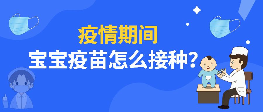 北京疫苗预约全攻略，疫情期间如何安全接种