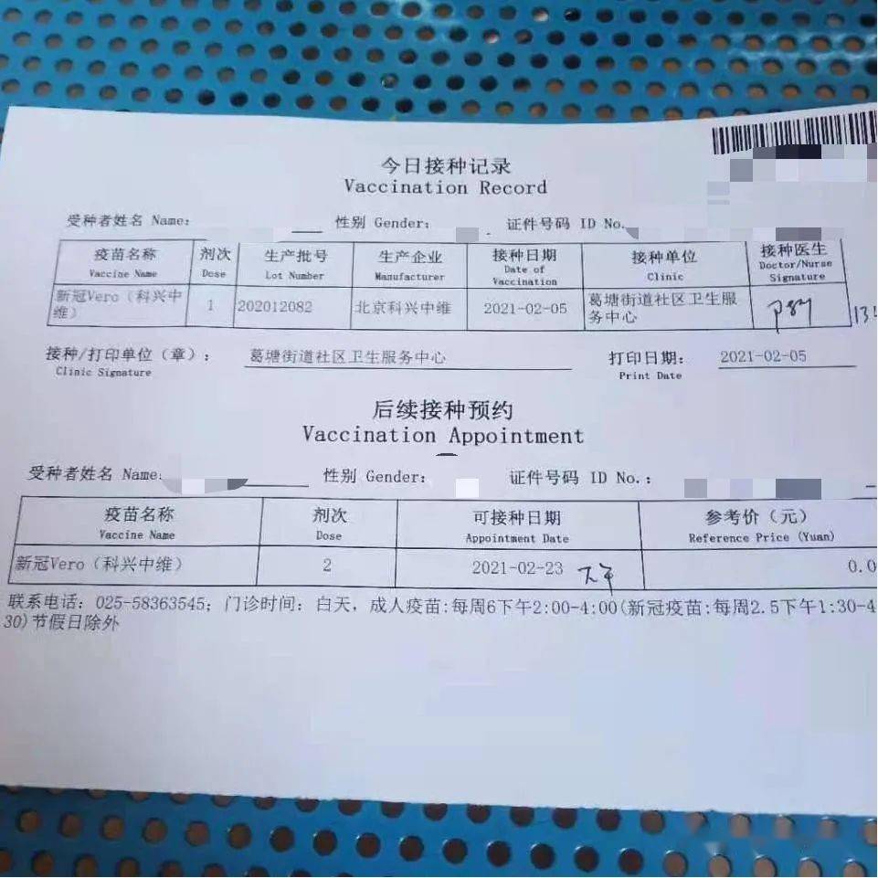 南京疫情下的疫苗效果评估，保护力与挑战并存