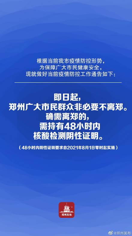 河南省发布最新疫情防控通知，精准施策保障民生，科学应对秋冬疫情挑战