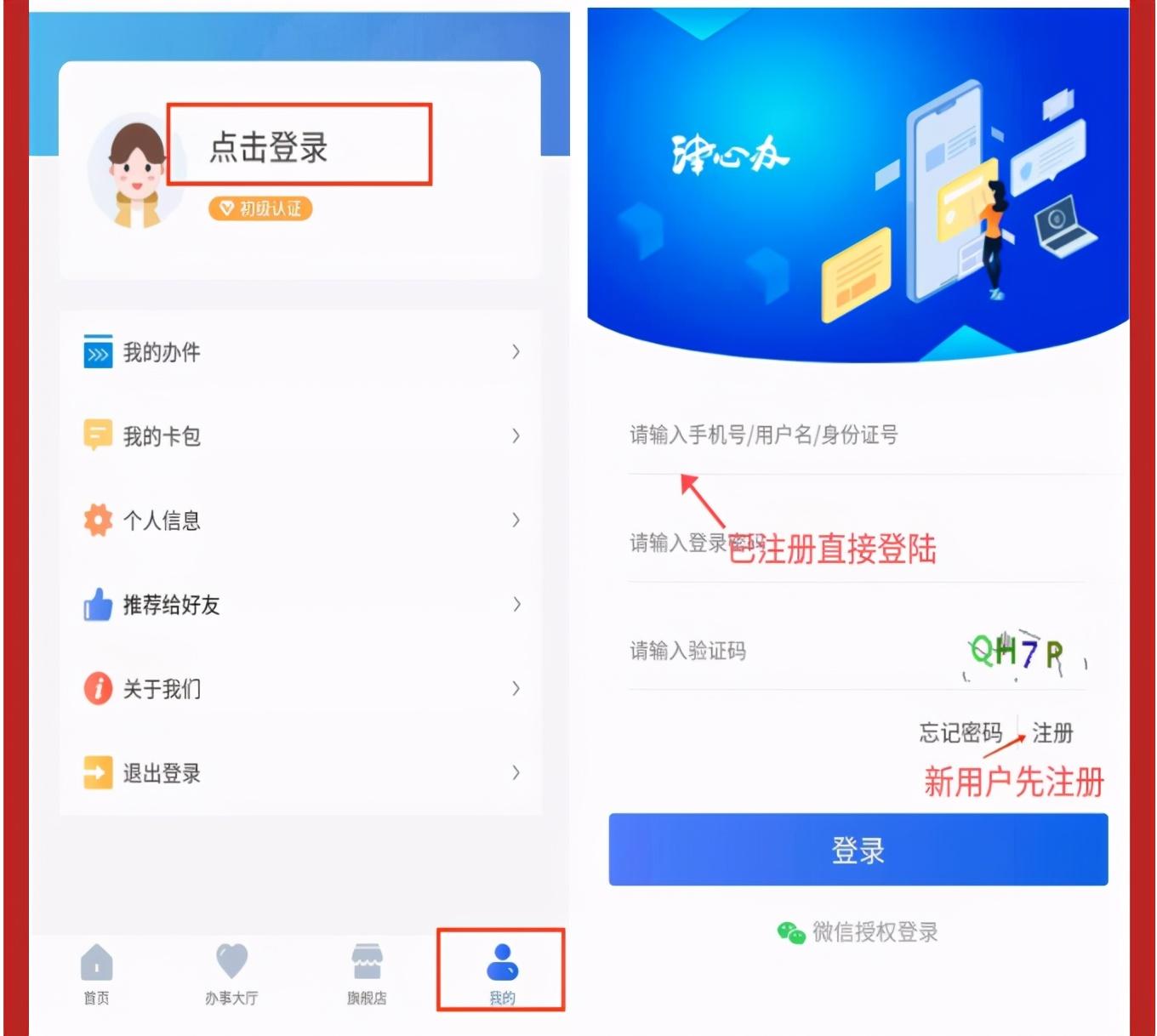 北京疫苗在天津市能打吗？疫情下的跨区域疫苗接种指南