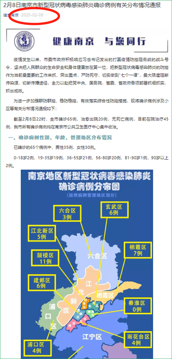 北京疫苗在南京能打吗？疫情下的跨区域疫苗接种指南