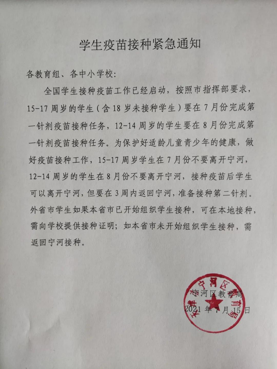 北京疫苗在天津能打吗？疫情下的跨区域疫苗接种指南