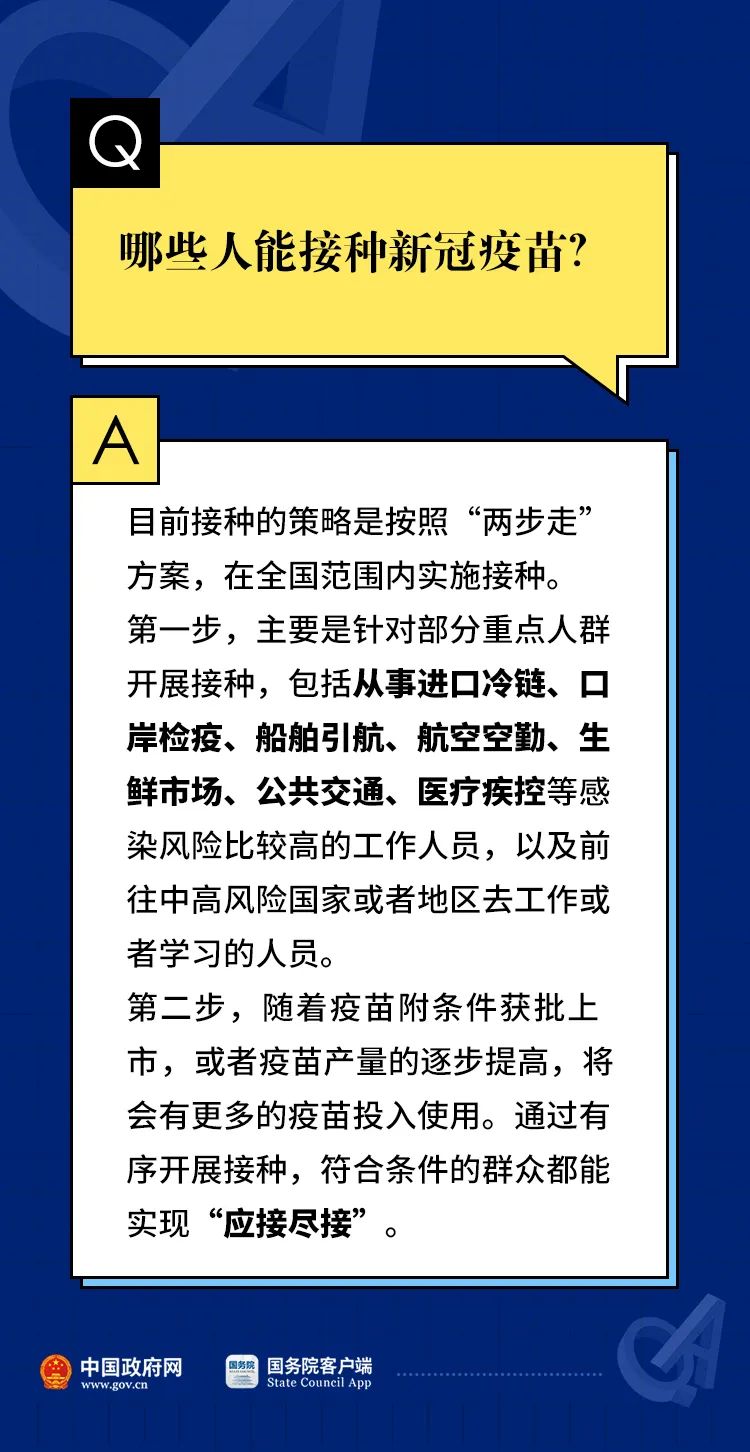 重庆疫苗通告，最新政策解读与接种指南